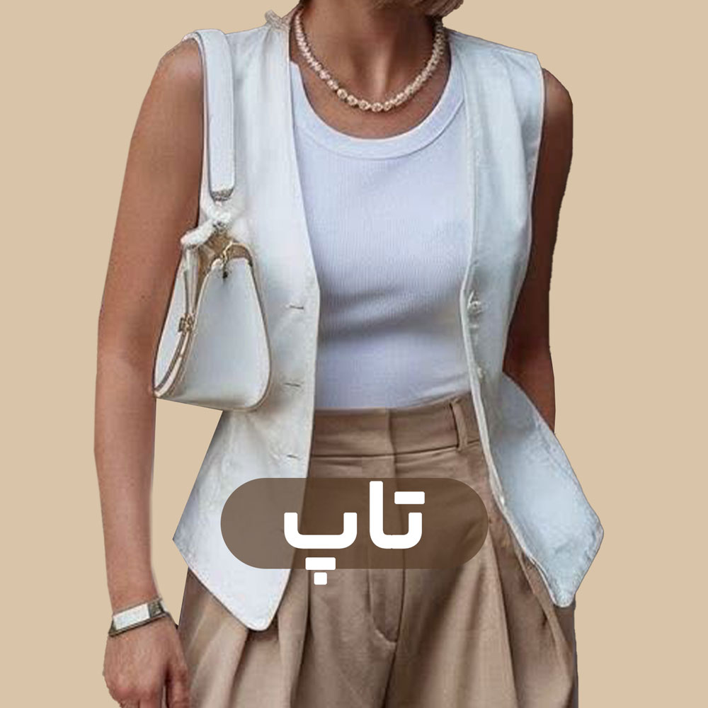 تاپ زنانه